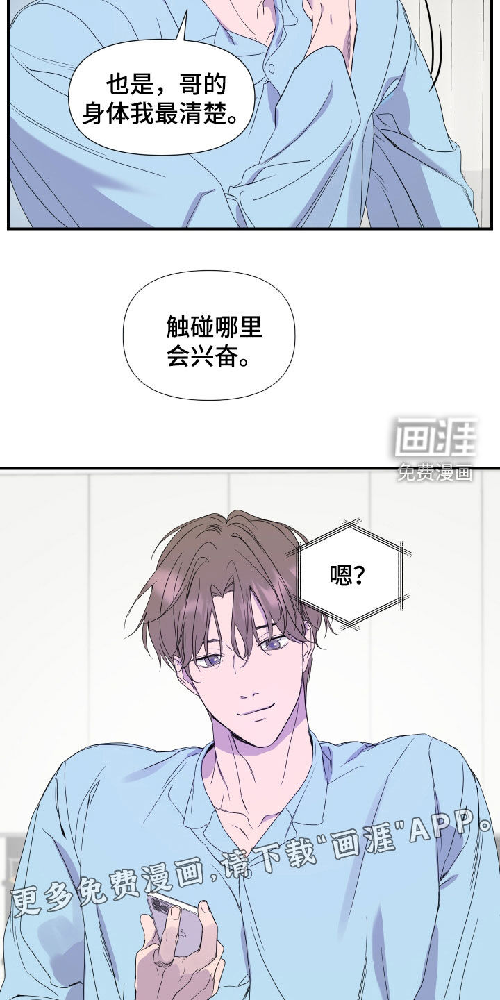 第21话 第4页
