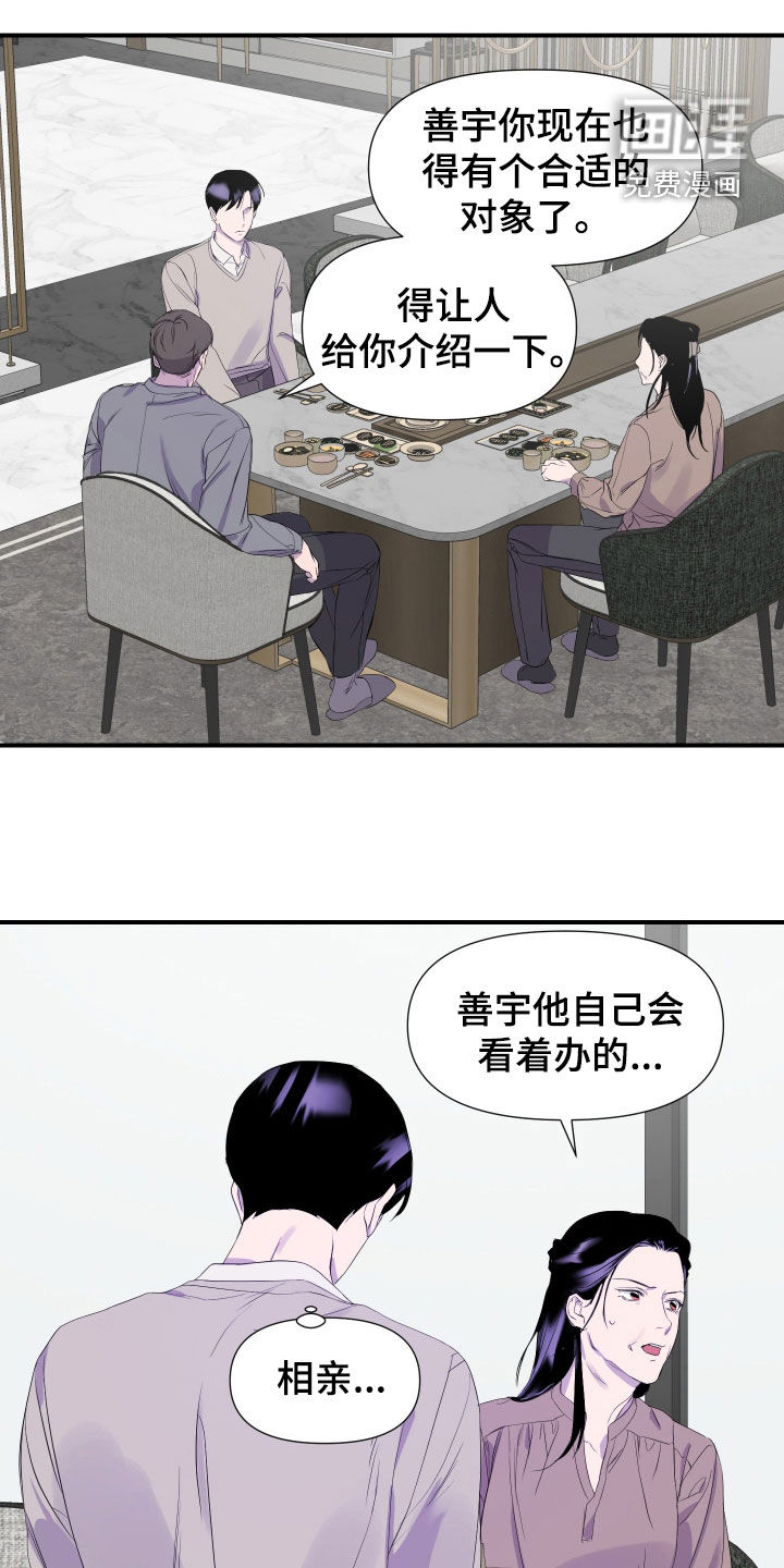 第21话 第18页