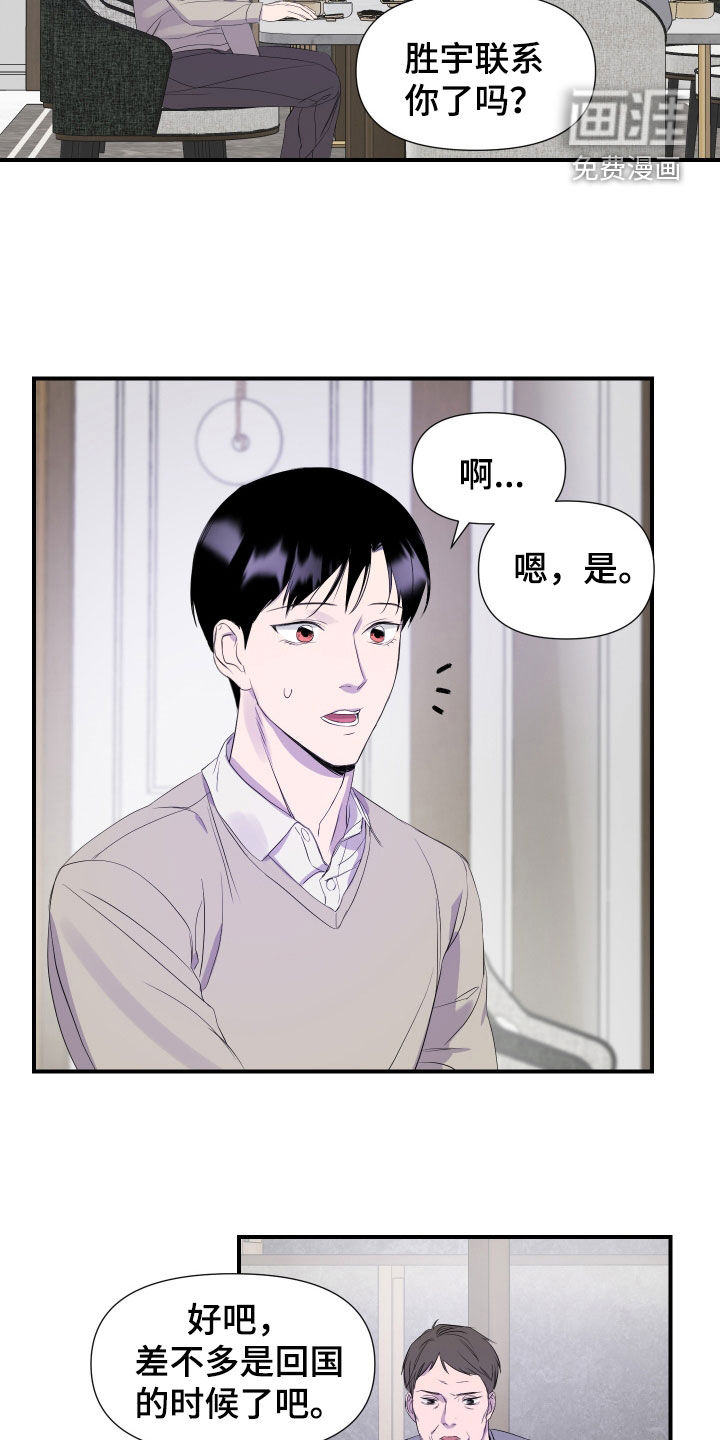 第21话 第11页