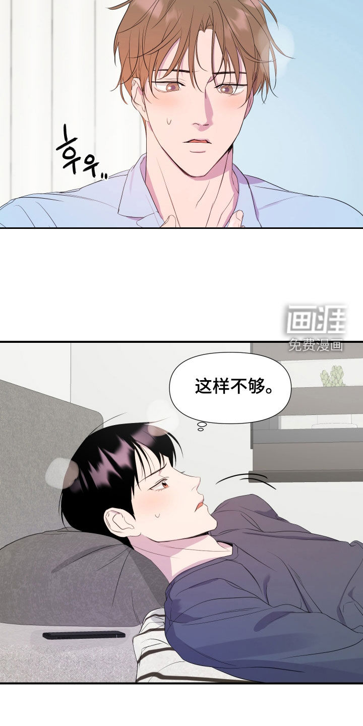 第21话 第6页