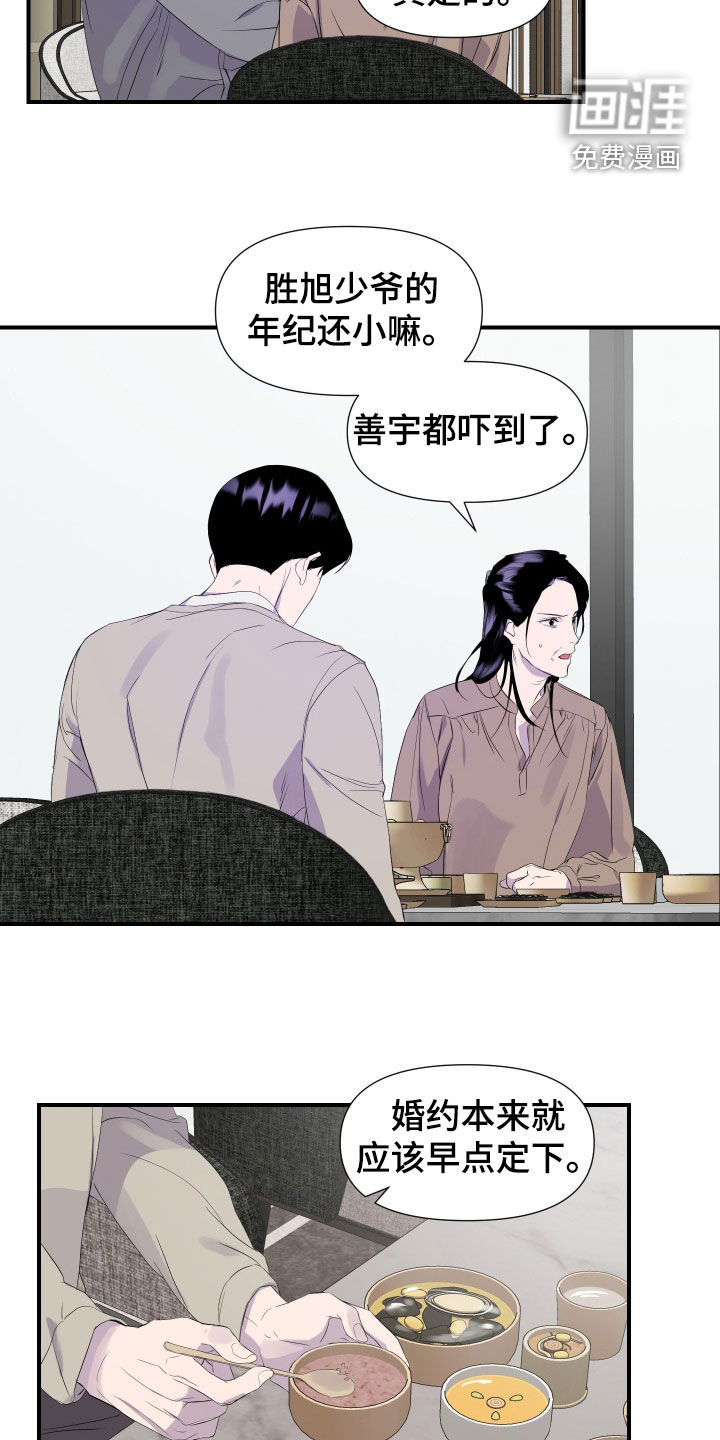 第21话 第15页