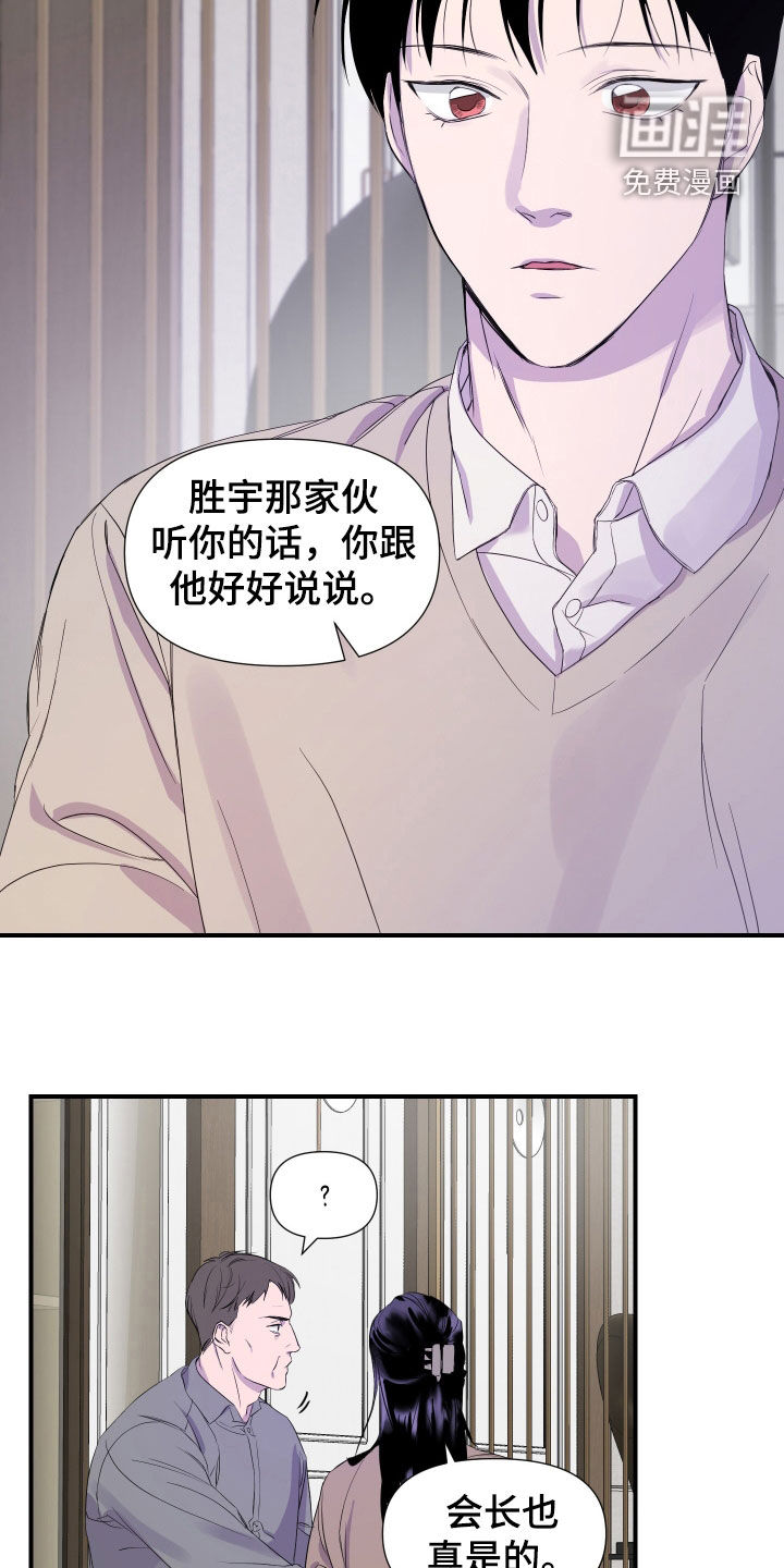 第21话 第14页