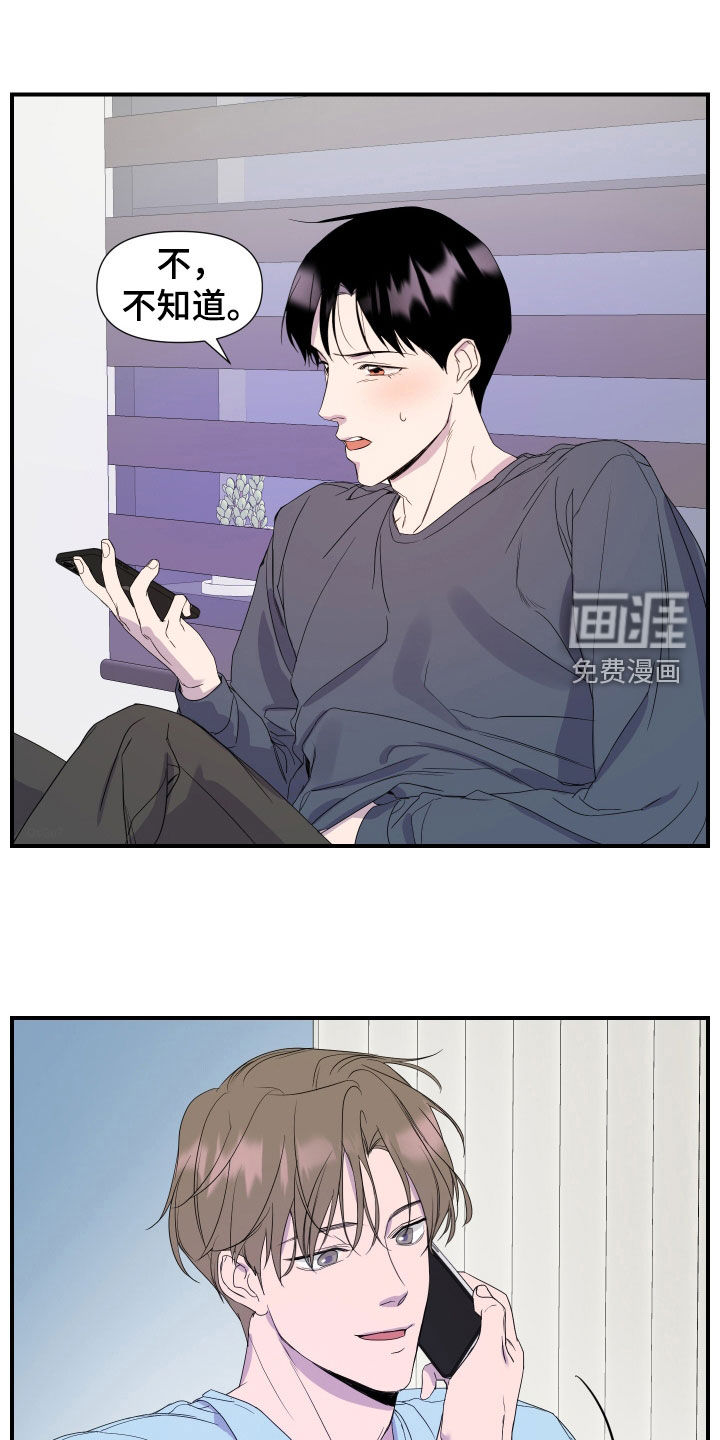 第21话 第3页