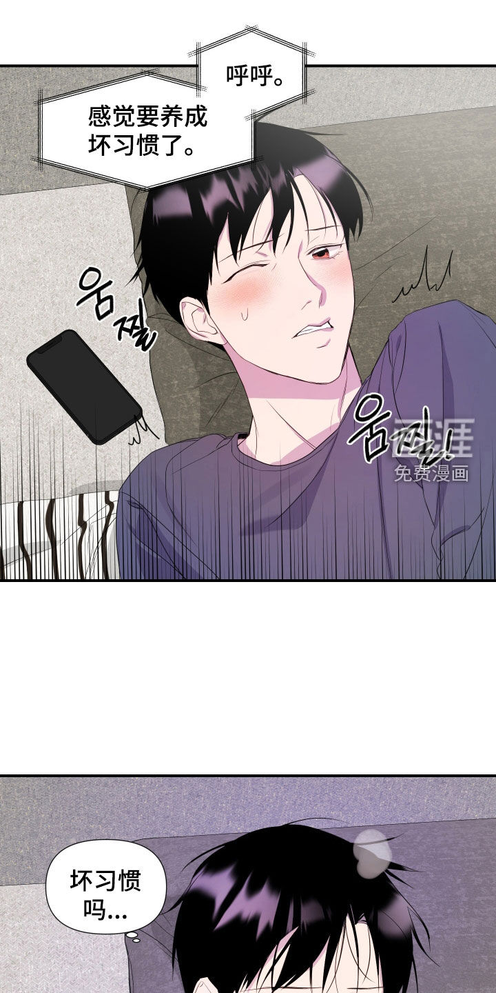 第21话 第7页