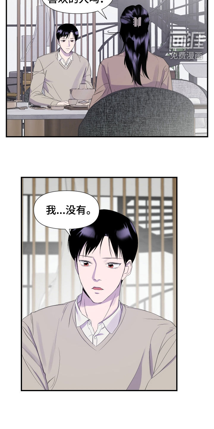 第21话 第17页
