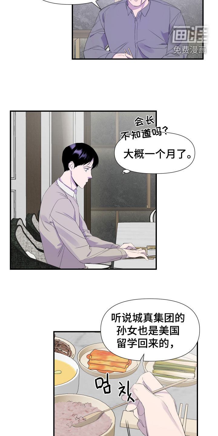 第21话 第12页