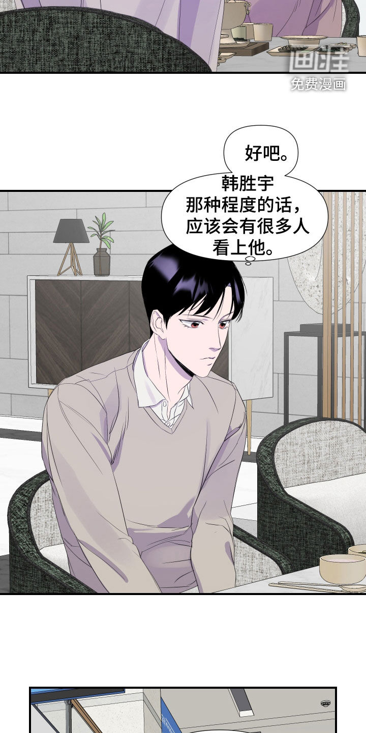 第21话 第19页