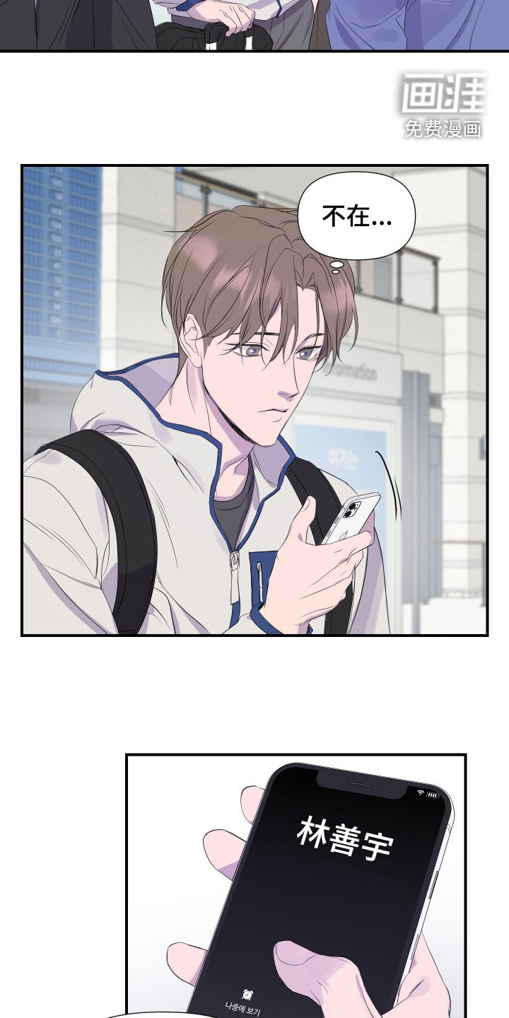 第21话 第21页
