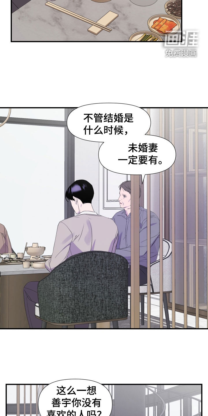 第21话 第16页