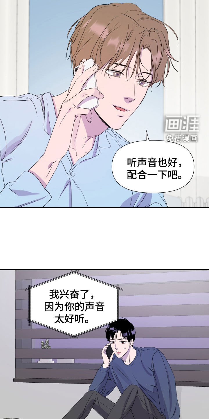 第20话 第8页