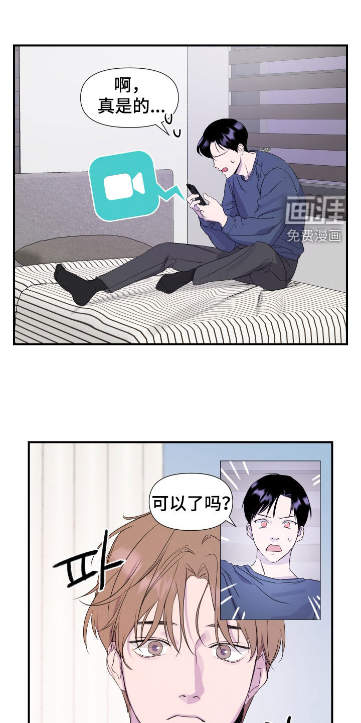 第20话 第2页