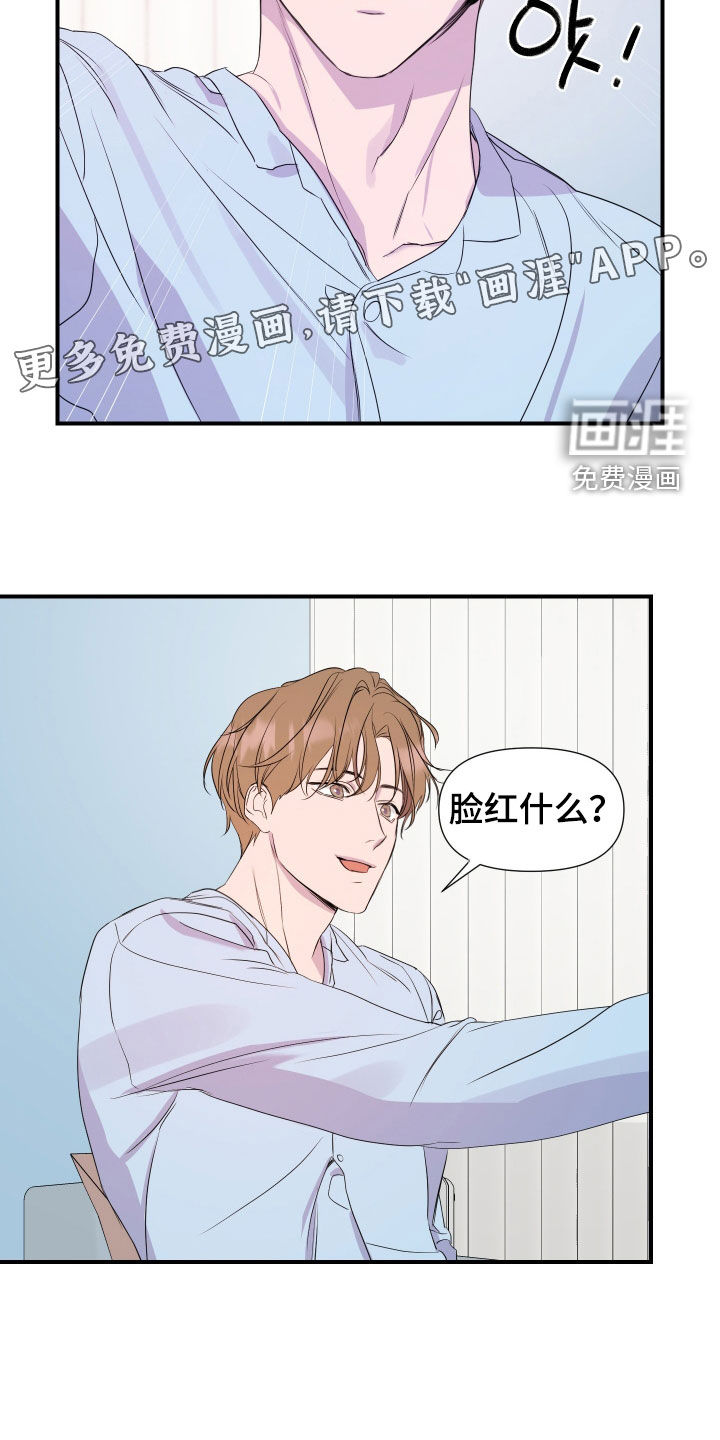 第20话 第3页