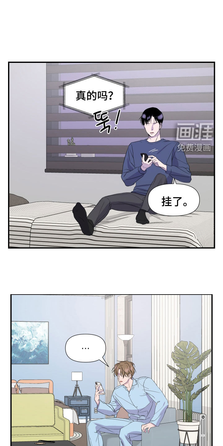 第20话 第5页
