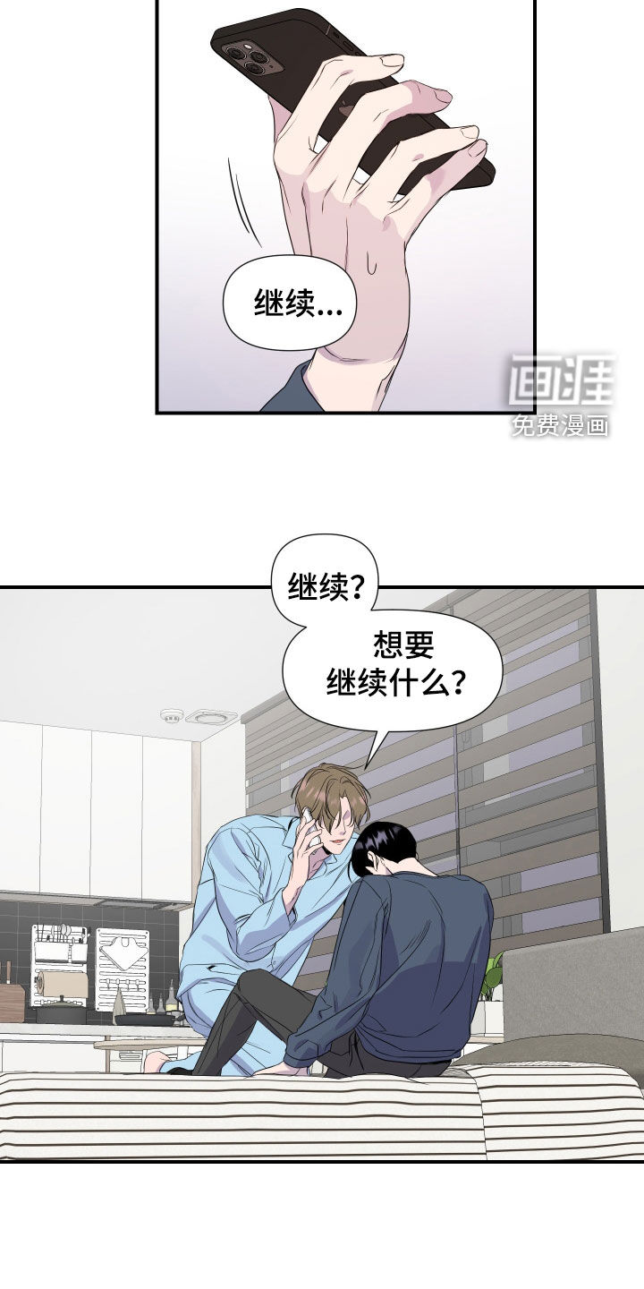 第20话 第17页