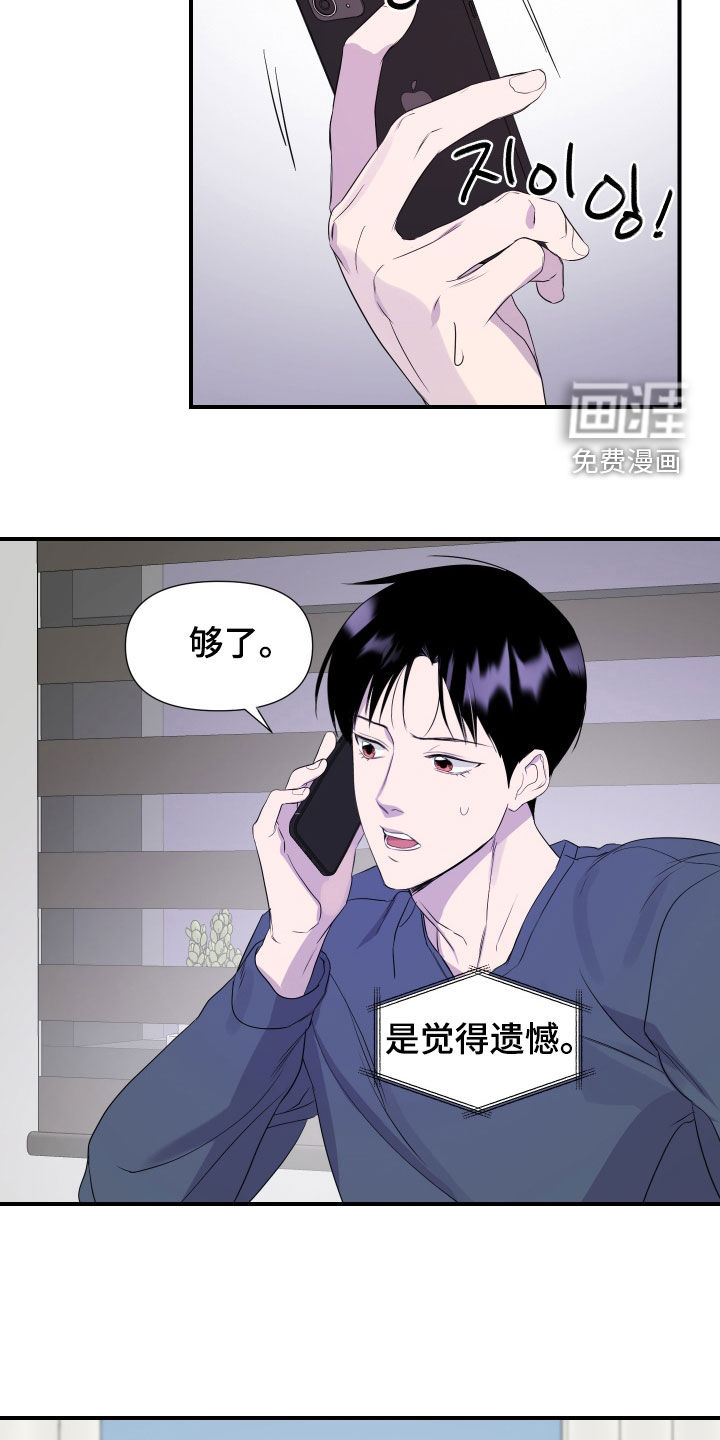 第20话 第7页