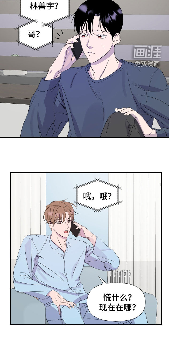 第19话 第17页