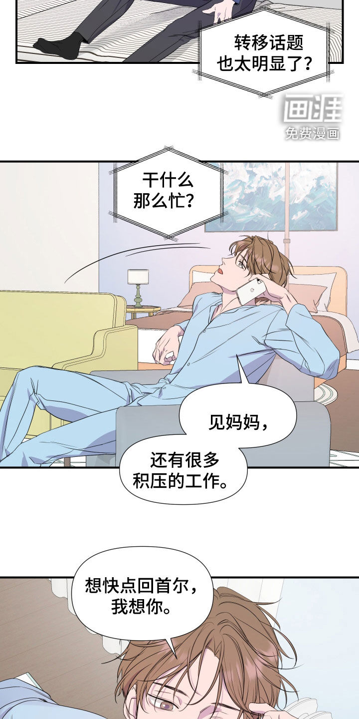 第19话 第15页