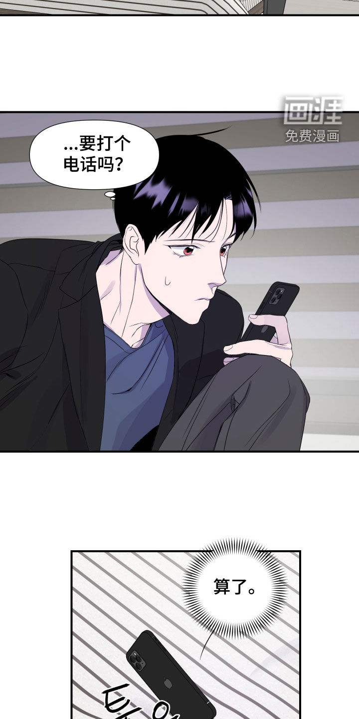 第19话 第5页