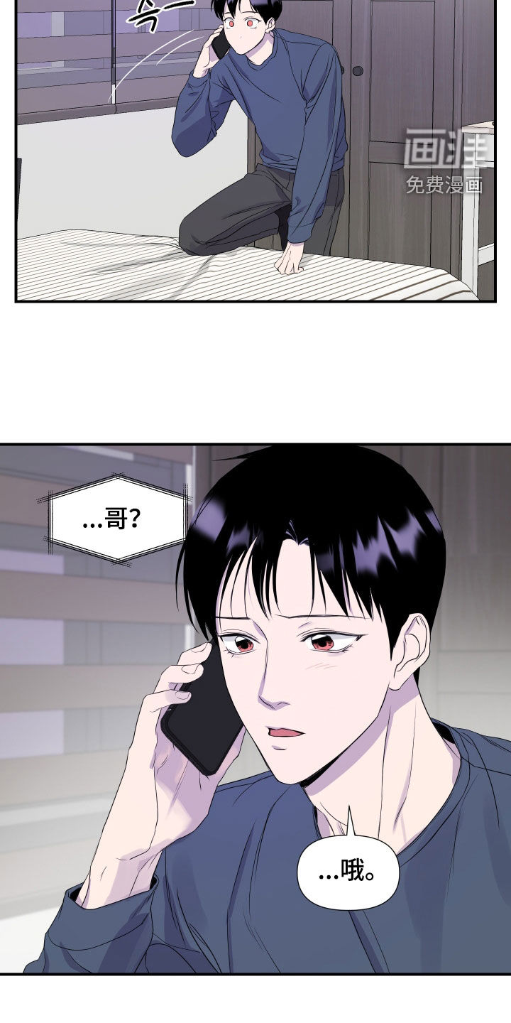 第19话 第9页