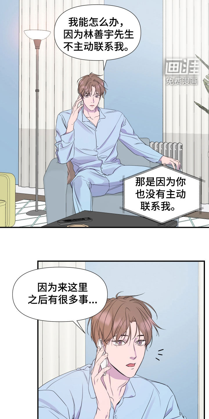 第19话 第12页