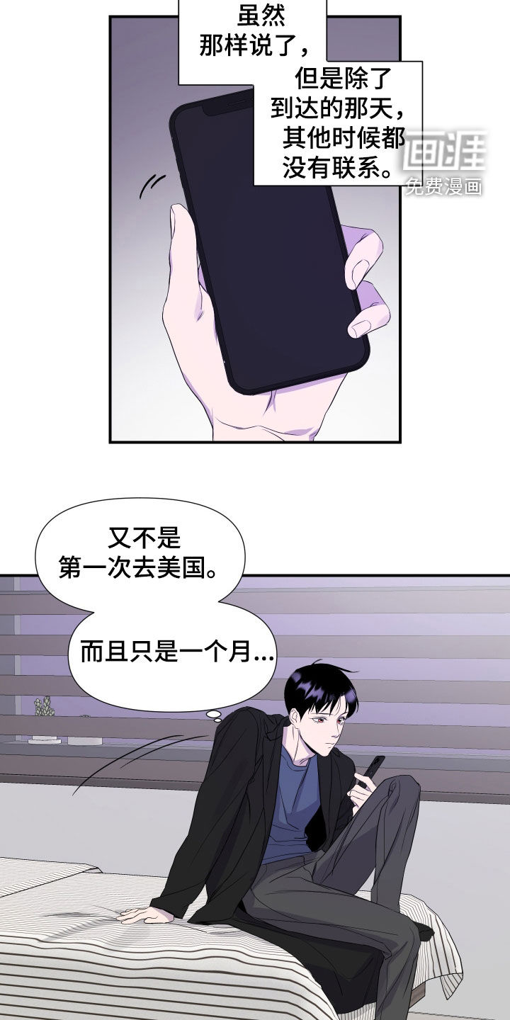 第19话 第4页
