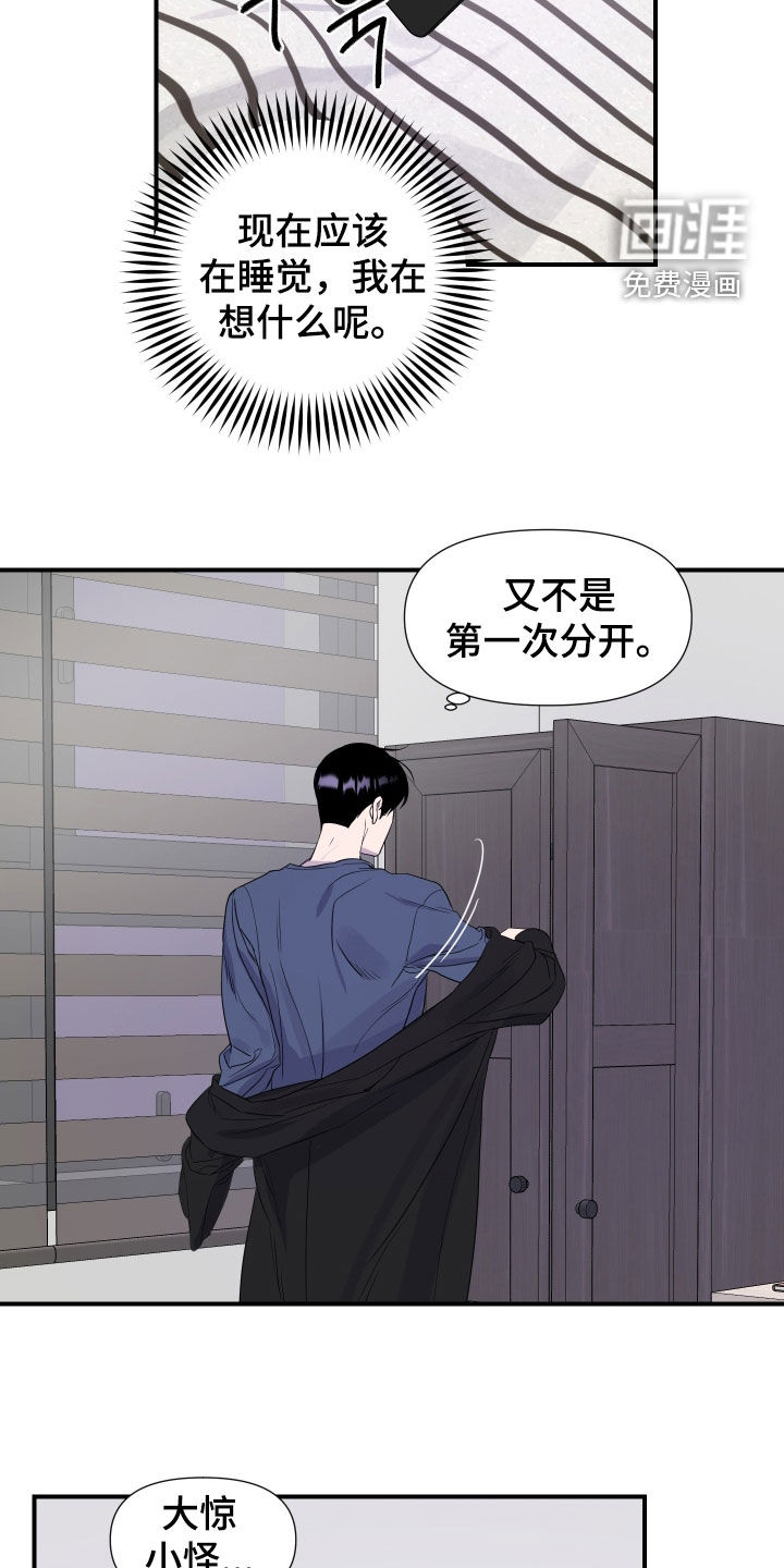 第19话 第6页