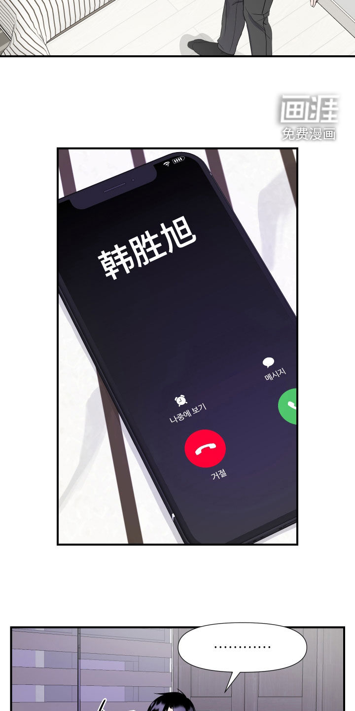 第19话 第8页