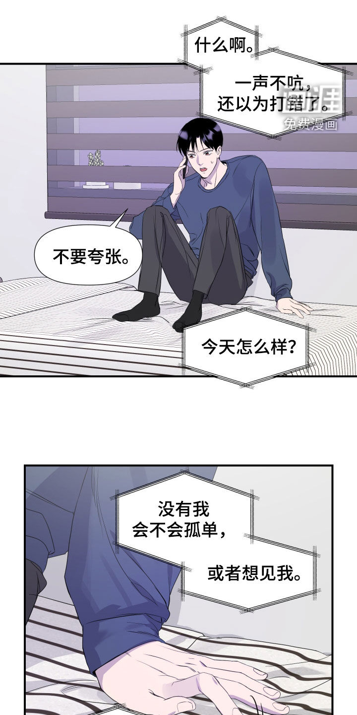 第19话 第10页
