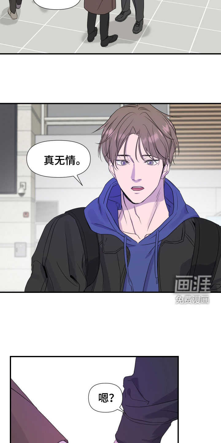 第18话 第2页