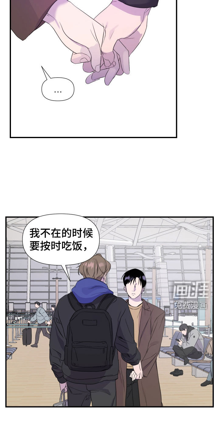 第18话 第3页
