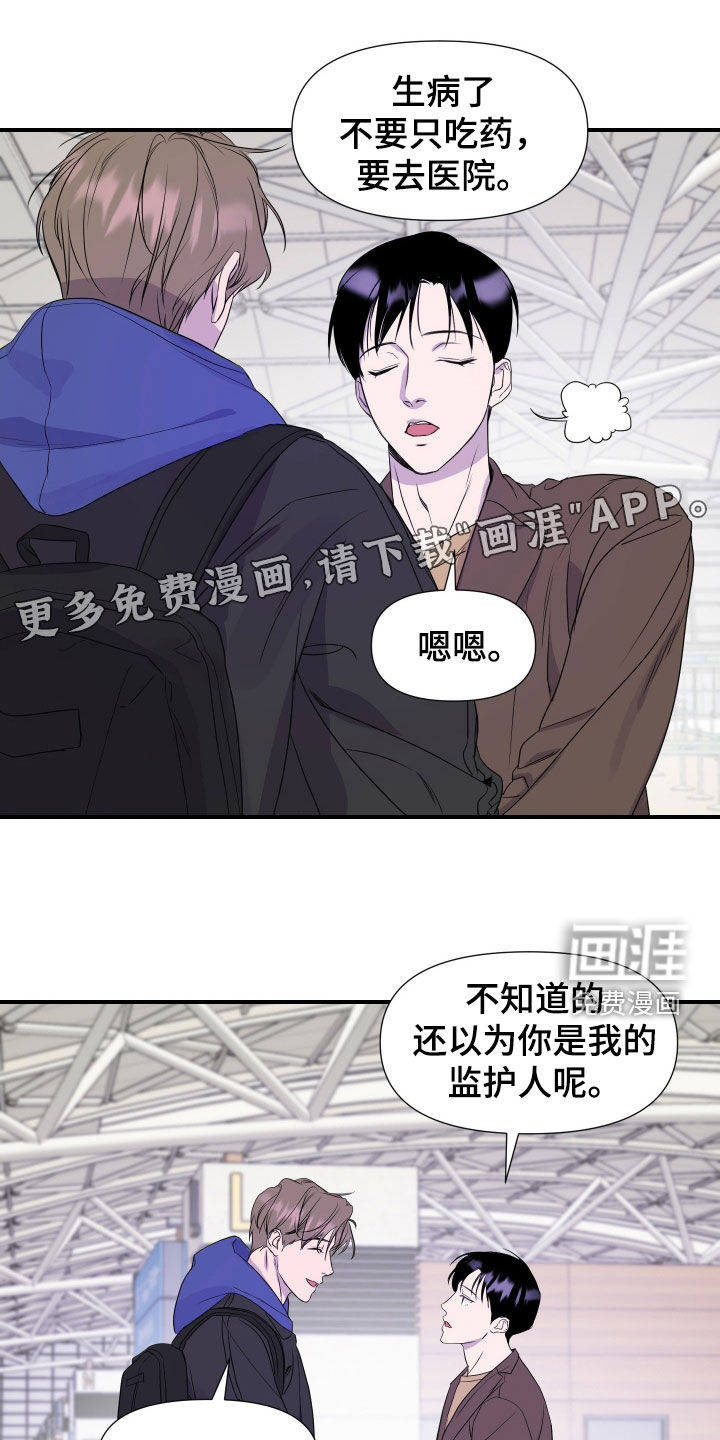 第18话 第4页