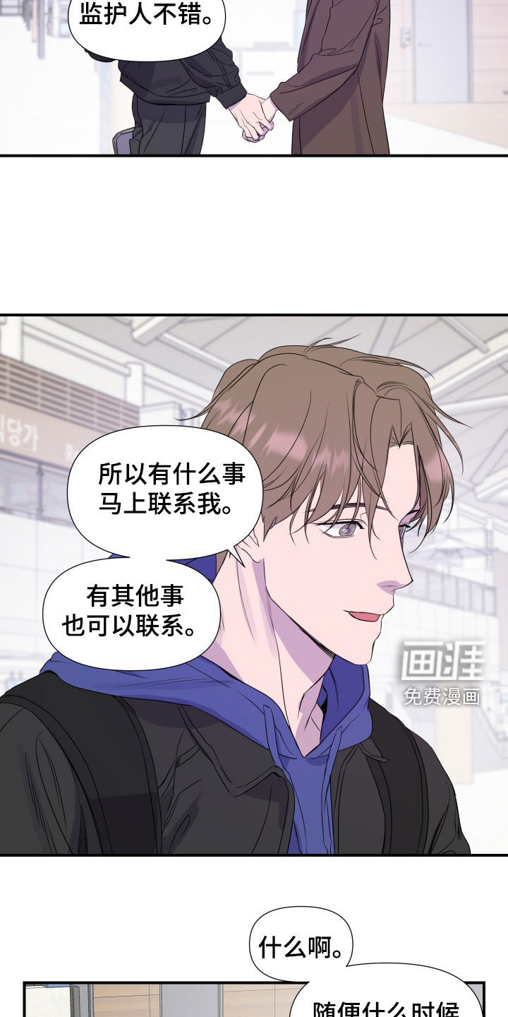 第18话 第5页
