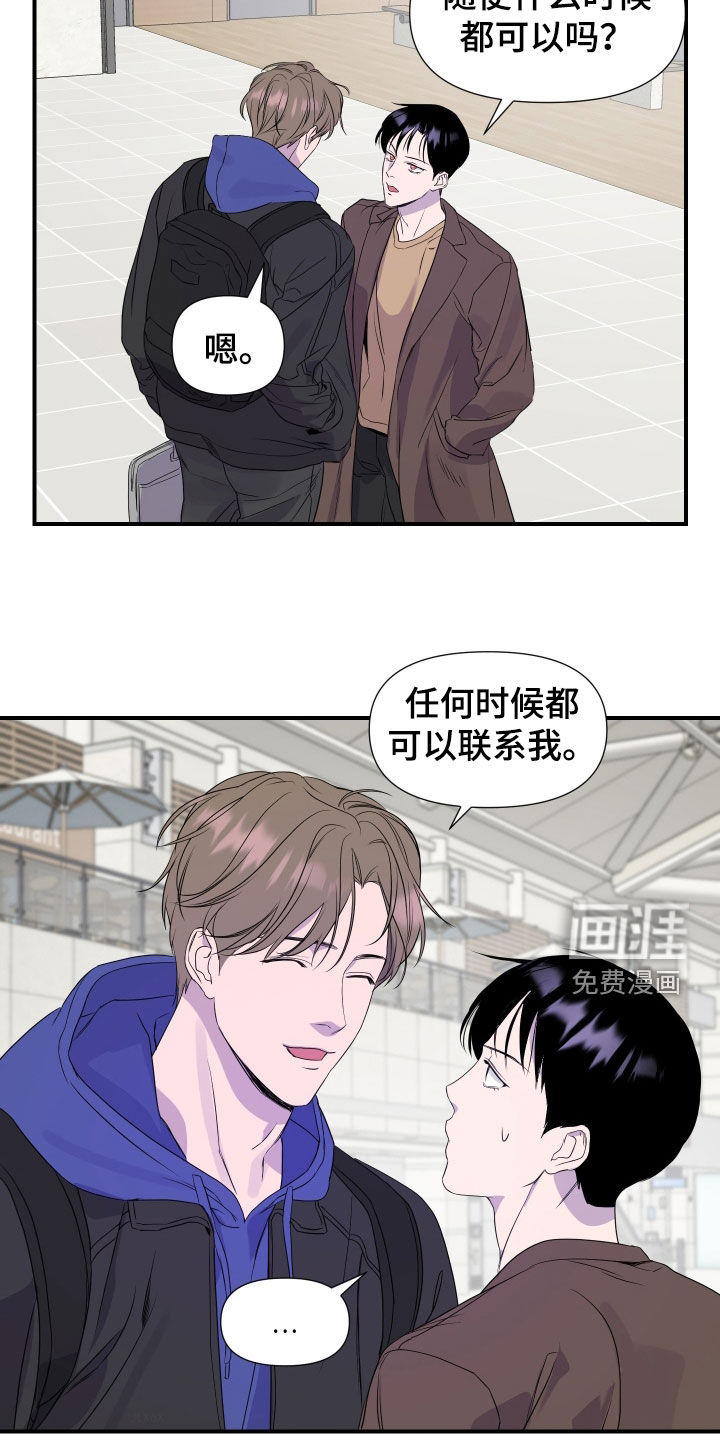 第18话 第6页