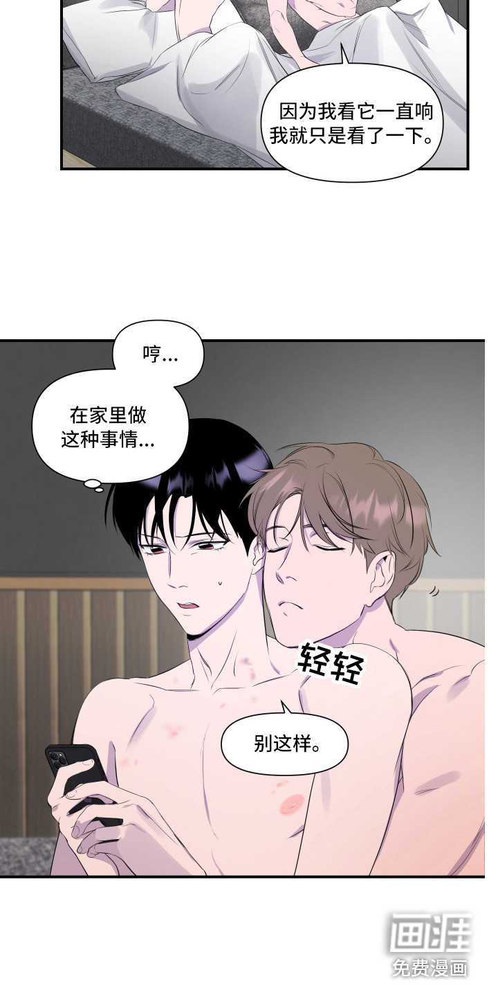 第17话 第9页