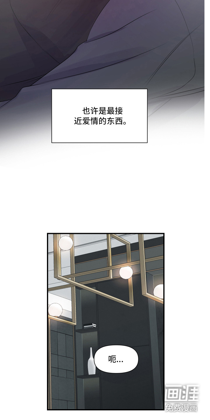第17话 第6页