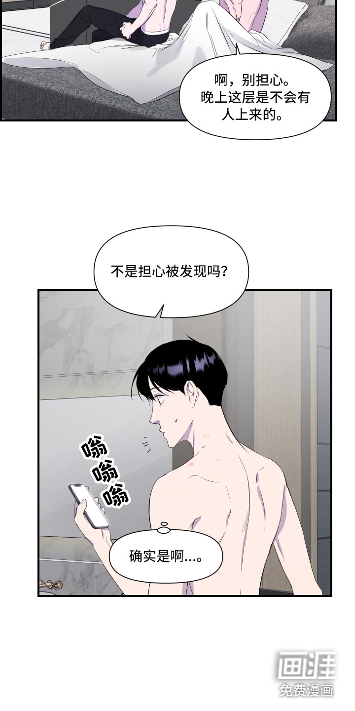 第17话 第11页