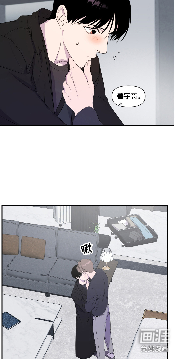 第17话 第2页