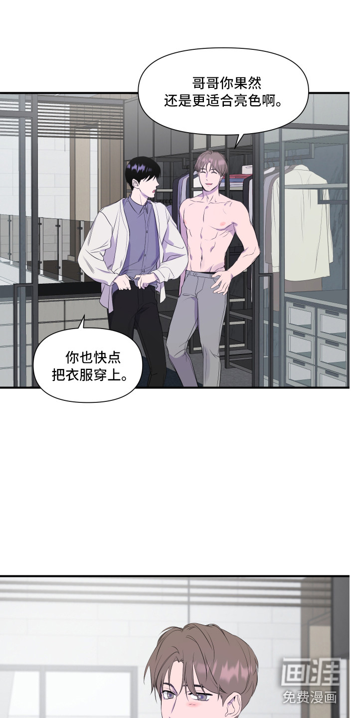 第17话 第20页