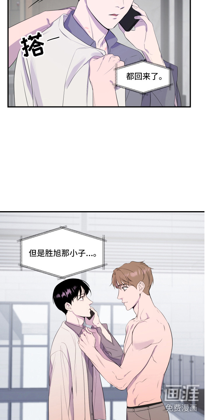 第17话 第14页