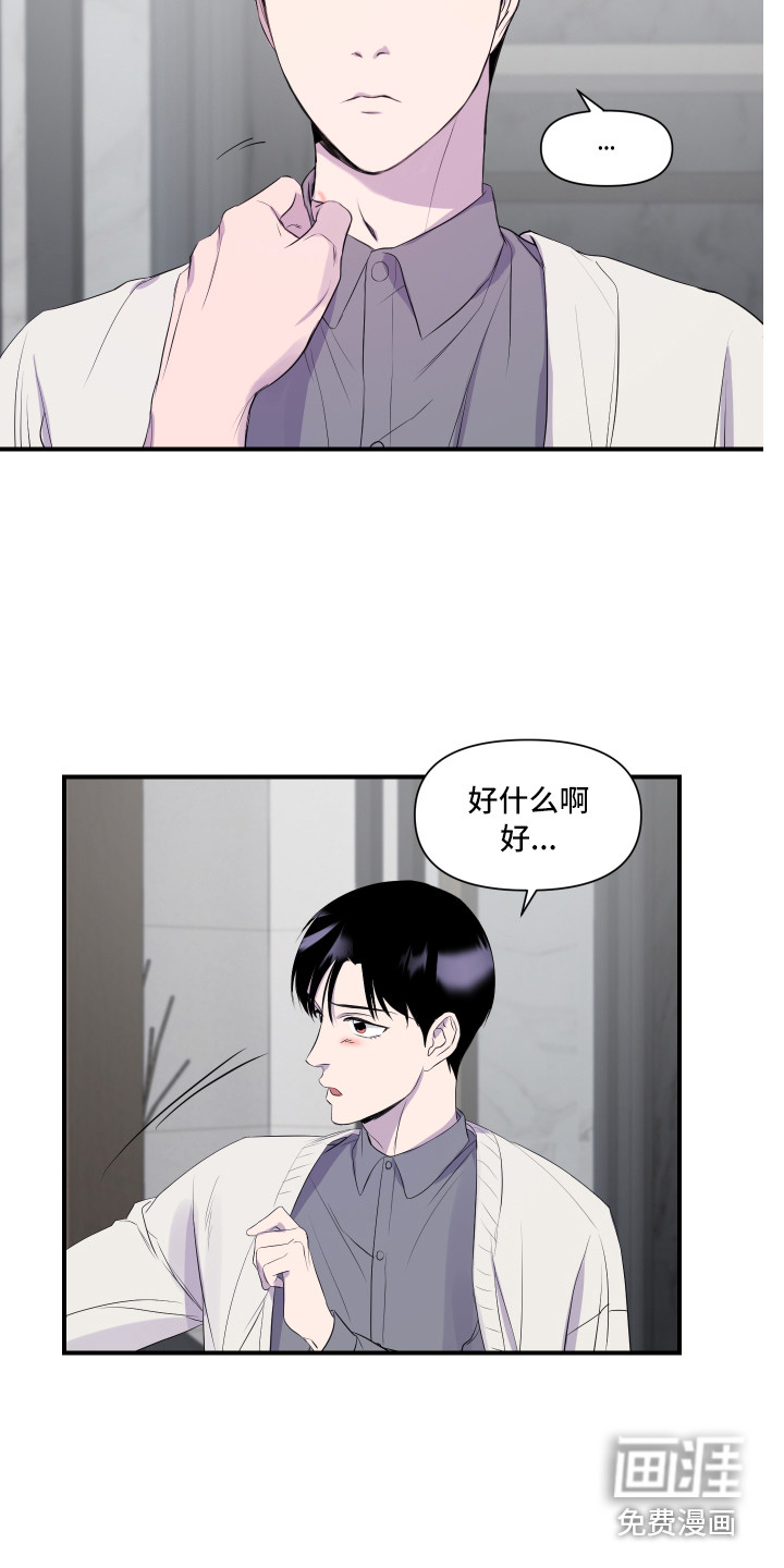 第17话 第19页