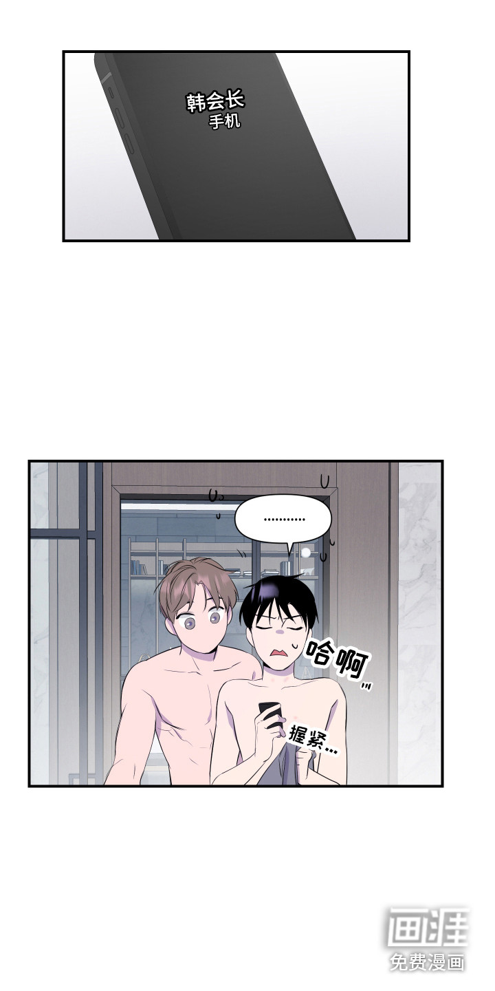 第17话 第12页