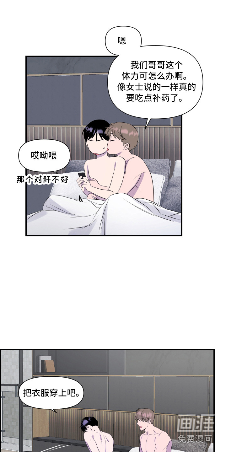 第17话 第10页