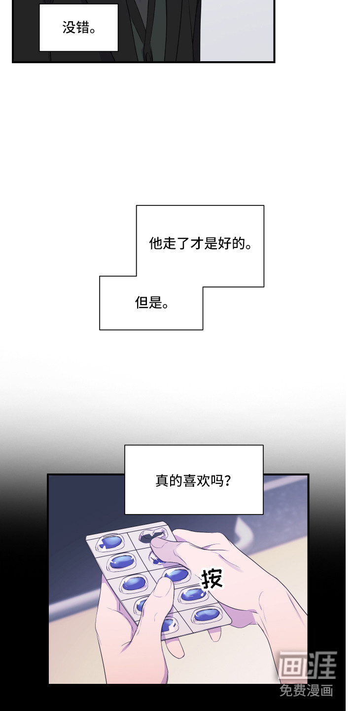 第16话 第7页