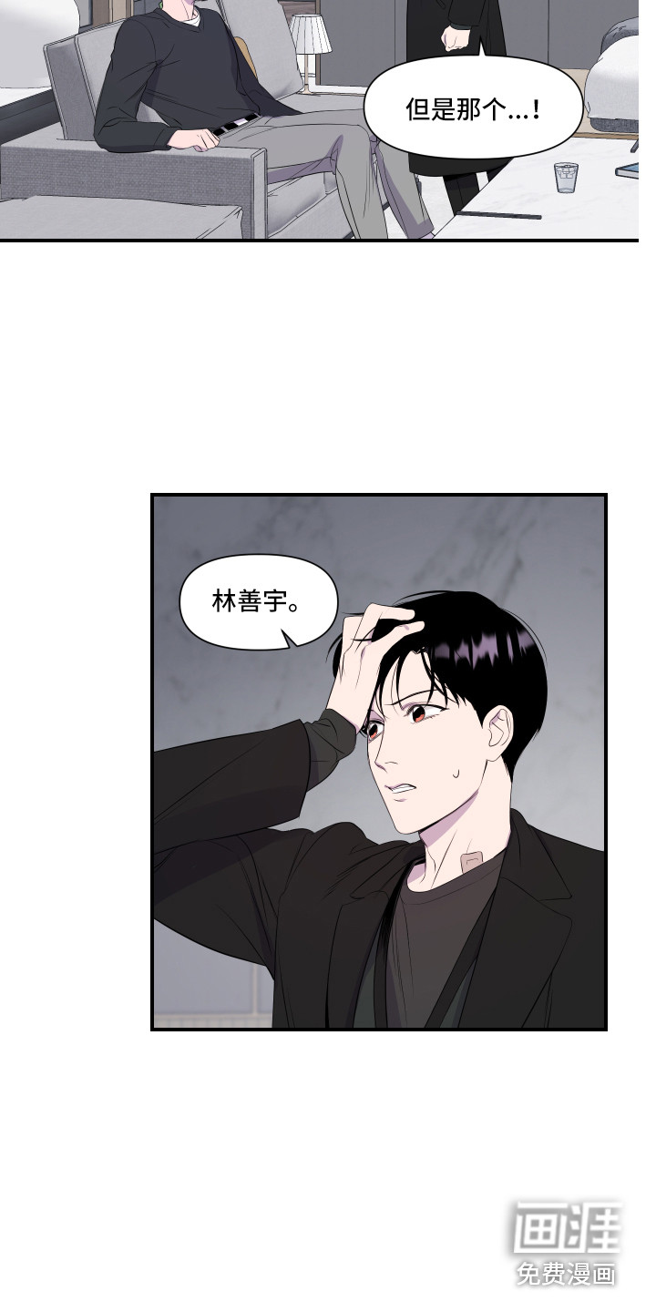 第16话 第2页