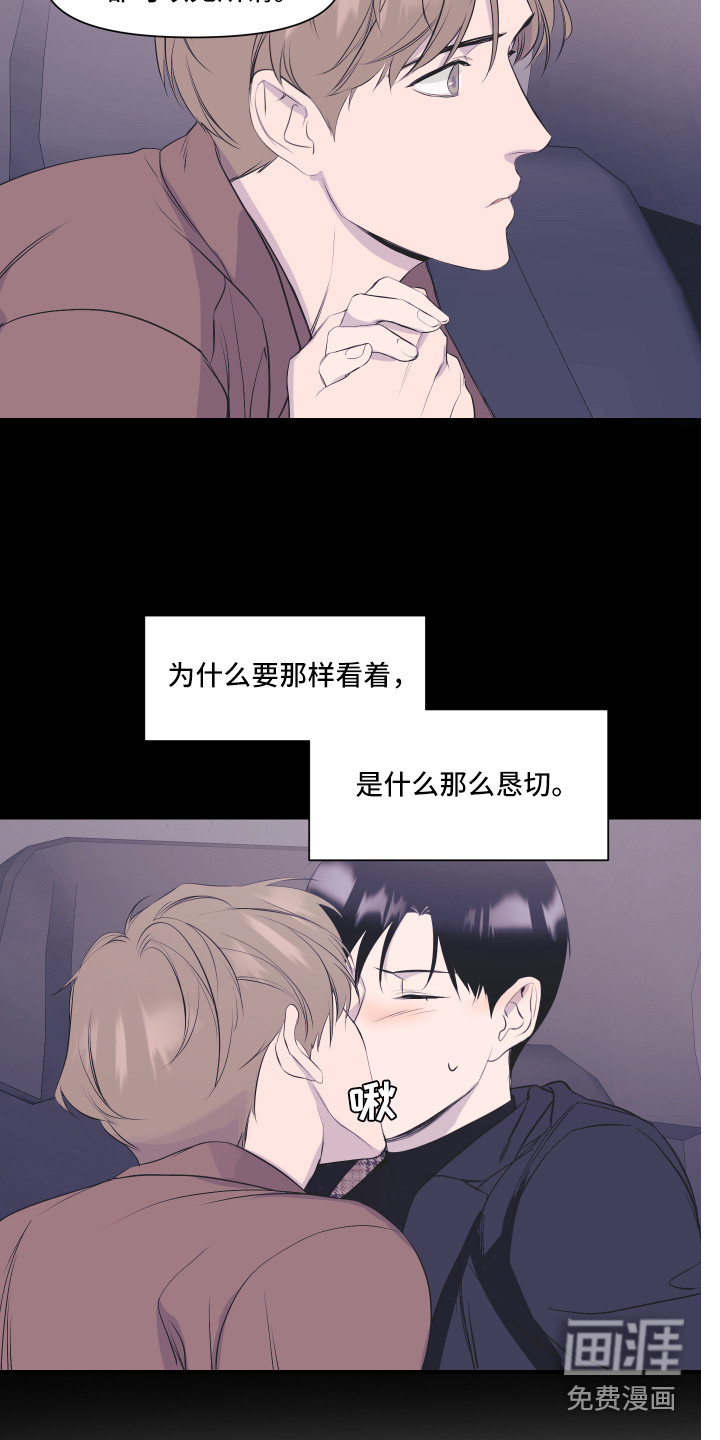 第16话 第17页