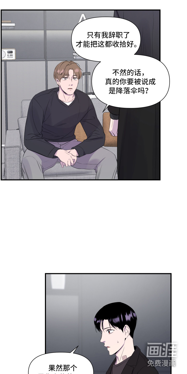 第16话 第3页