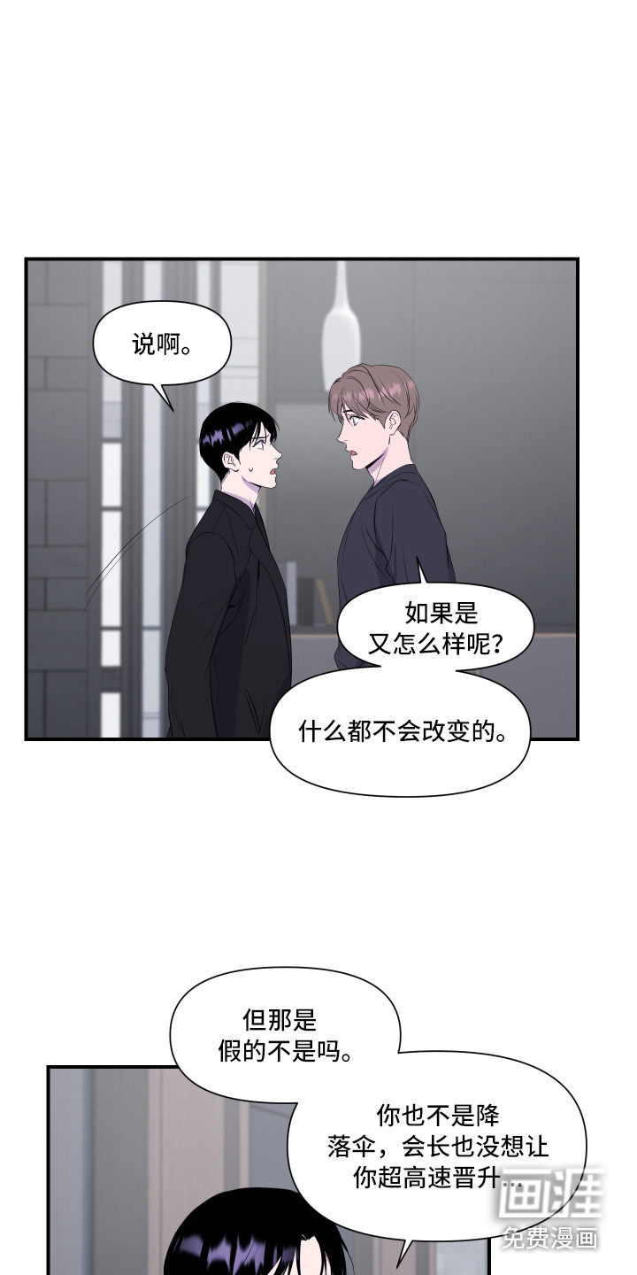 第15话 第16页
