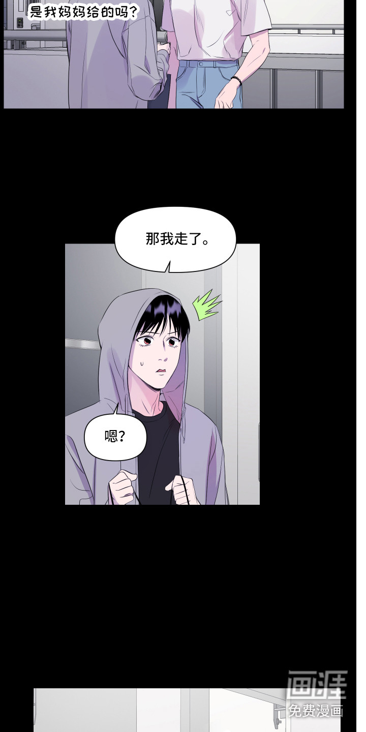 第15话 第2页