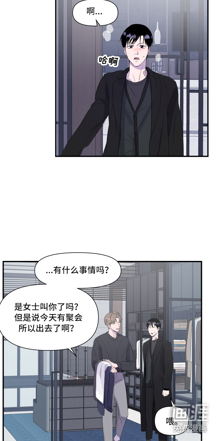 第15话 第10页