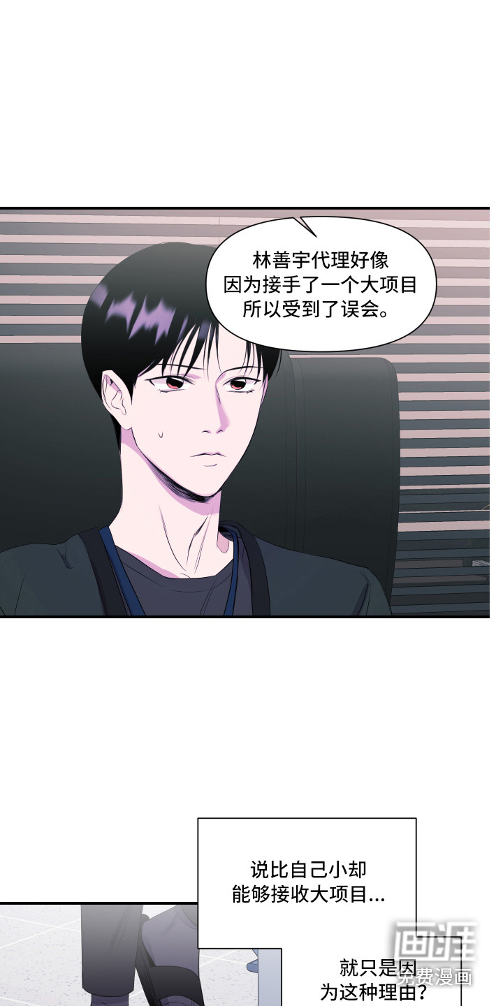 第14话 第2页